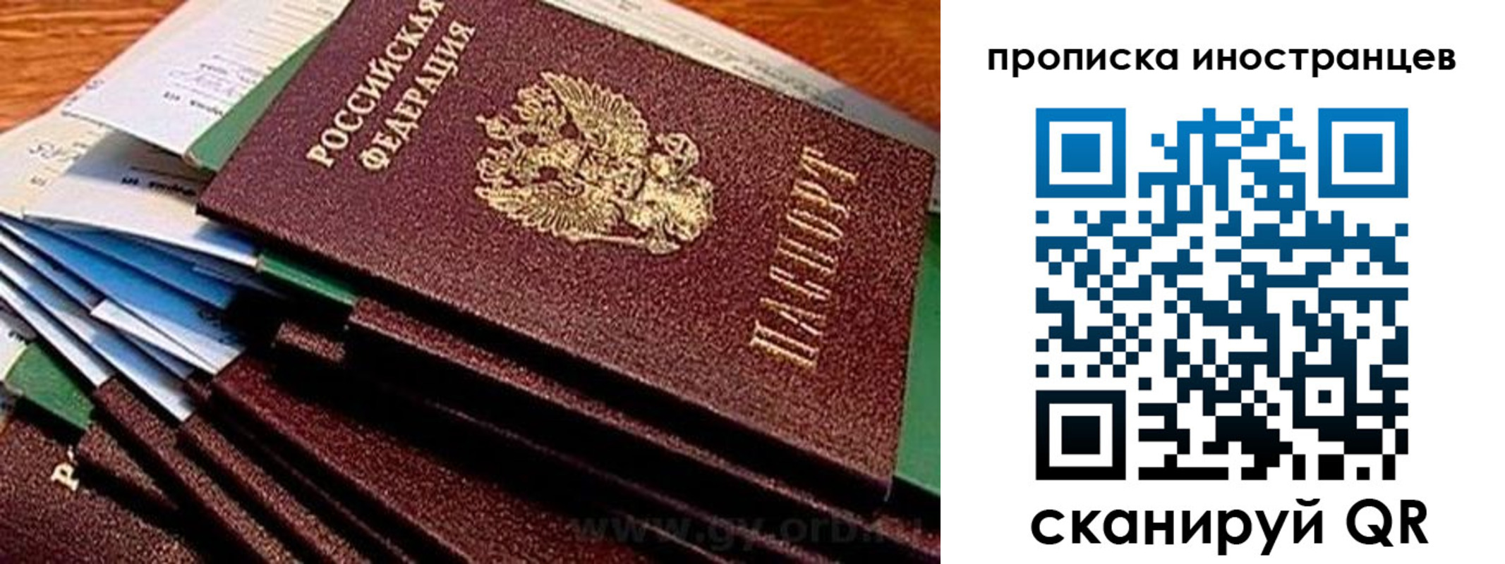 временная регистрация в Великих Луках
