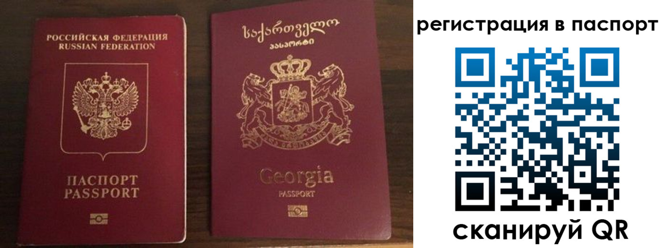 временная регистрация купить в Великих Луках