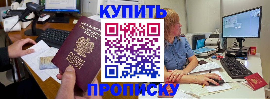 временная регистрация 2025 в Великих Луках