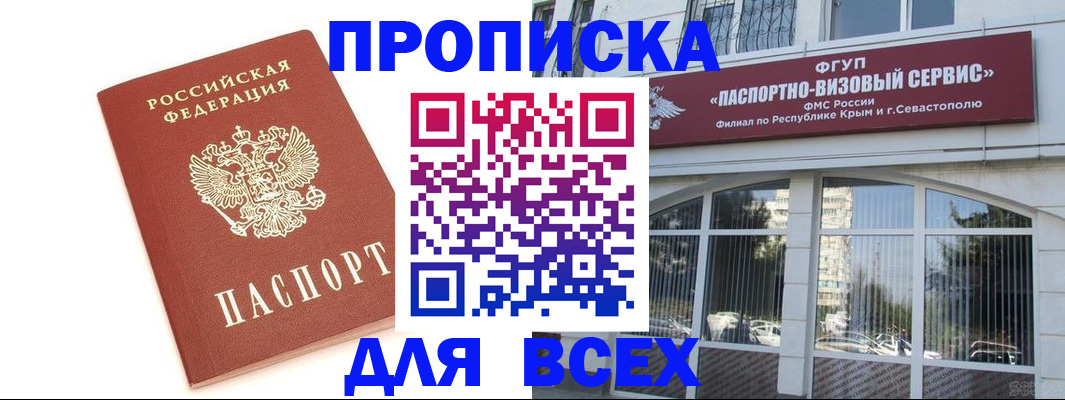 прописка ребенка в Великих Луках