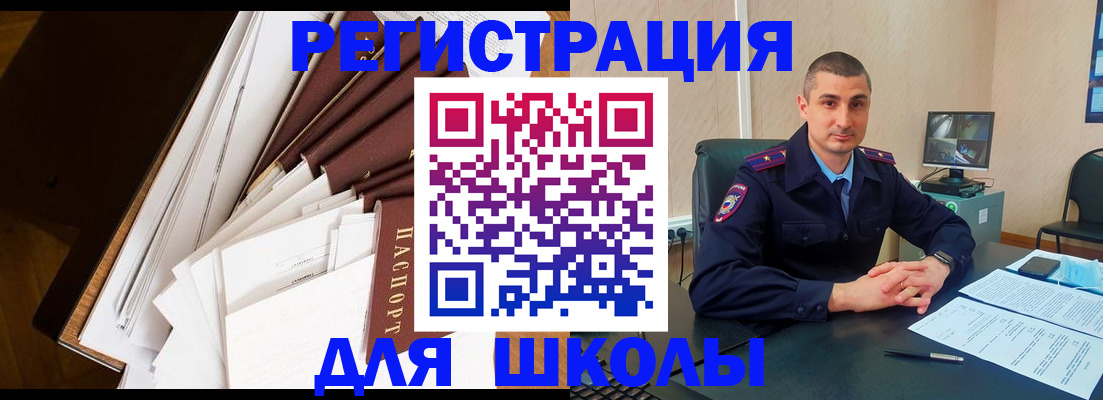 прописка в квартире в Великих Луках