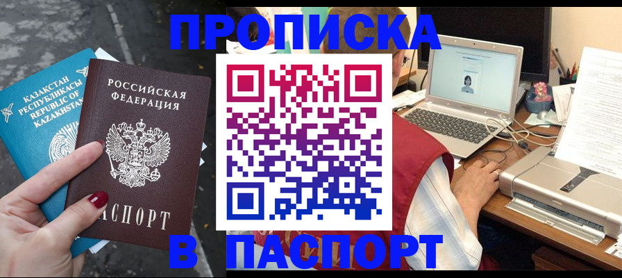 временная регистрация госуслуги в Великих Луках