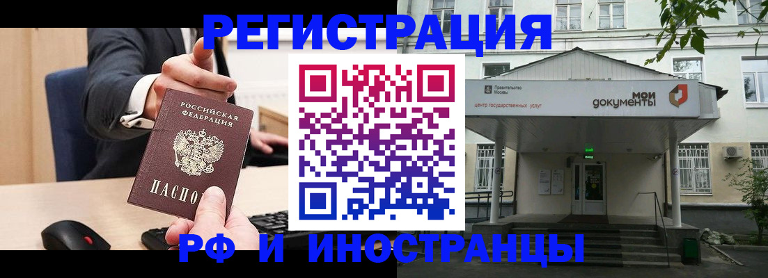прописка для военкомата в Великих Луках