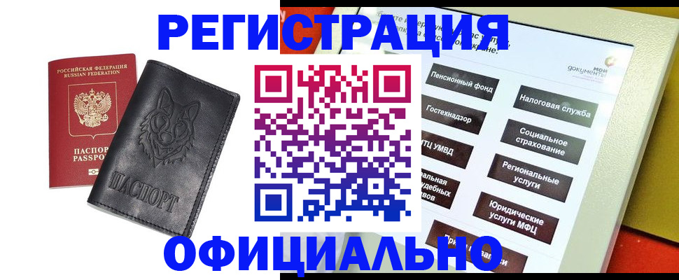 временная регистрация надежно в Великих Луках