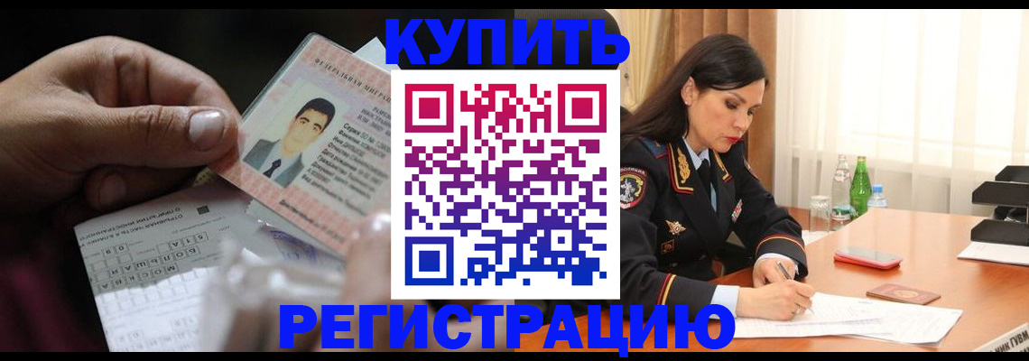 временная регистрация собственник в Великих Луках