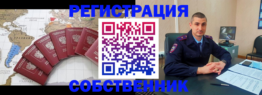 прописка для кредита в Великих Луках