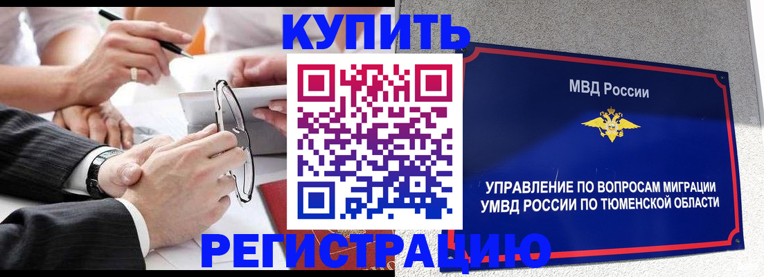 прописка ребенка в Великих Луках